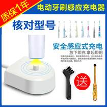 Universal Roman electric toothbrush charger T10S T6 induction charger Roman T3 T5 S3 Netease carefully selected