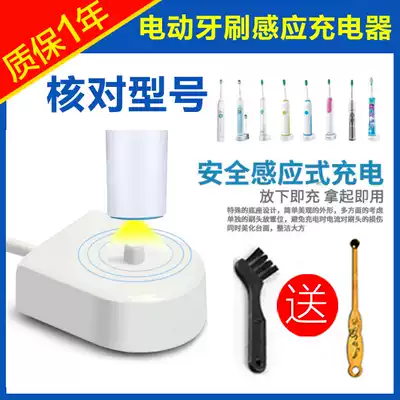 Universal Roman electric toothbrush charger T10S T6 induction charger Roman T3 T5 S3 Netease strict selection