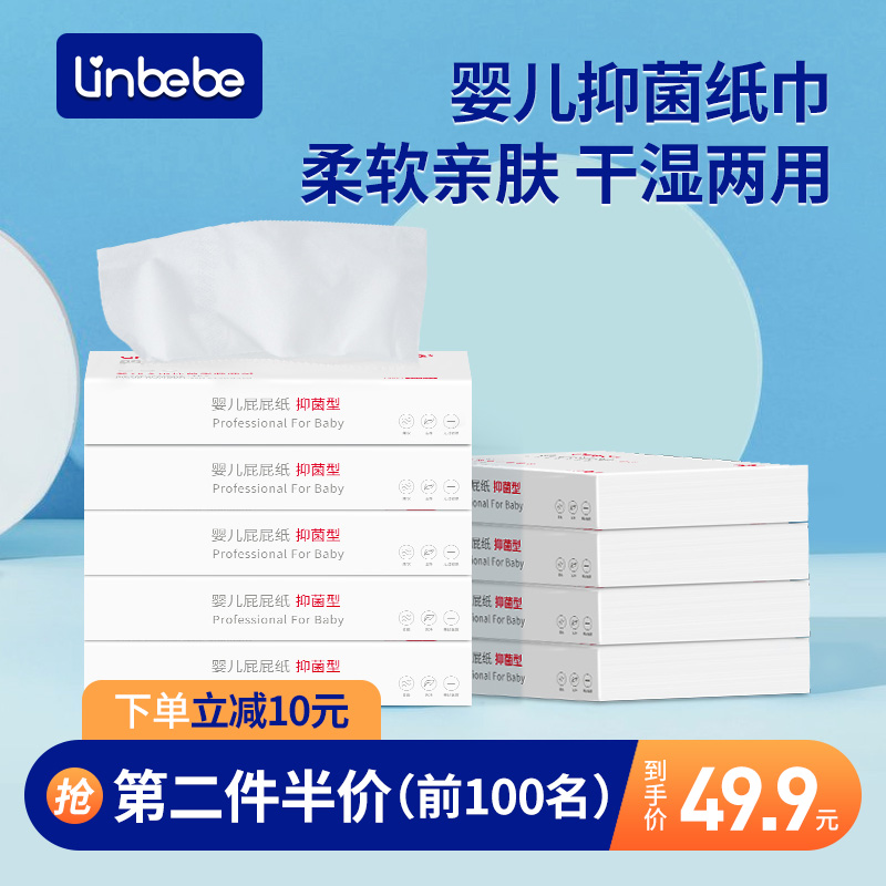 Baby moisturizing cloud soft towel Newborn hand and mouth fart special soft tissue Baby antibacterial moisturizing towel 60 pumping 12 packs