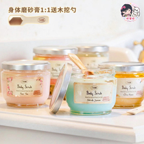 Bonded Israel SABON body scrub dead sea salt exfoliating moisturizing smooth skin whitening body