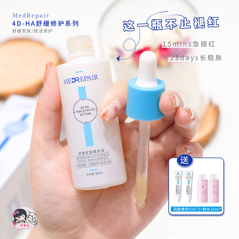 Face Shopkeeper Mibel Oil Olive Small Blue Hat Soothes and Soothes Skin Essence Repairs and Improves Redness Bloomage Bio