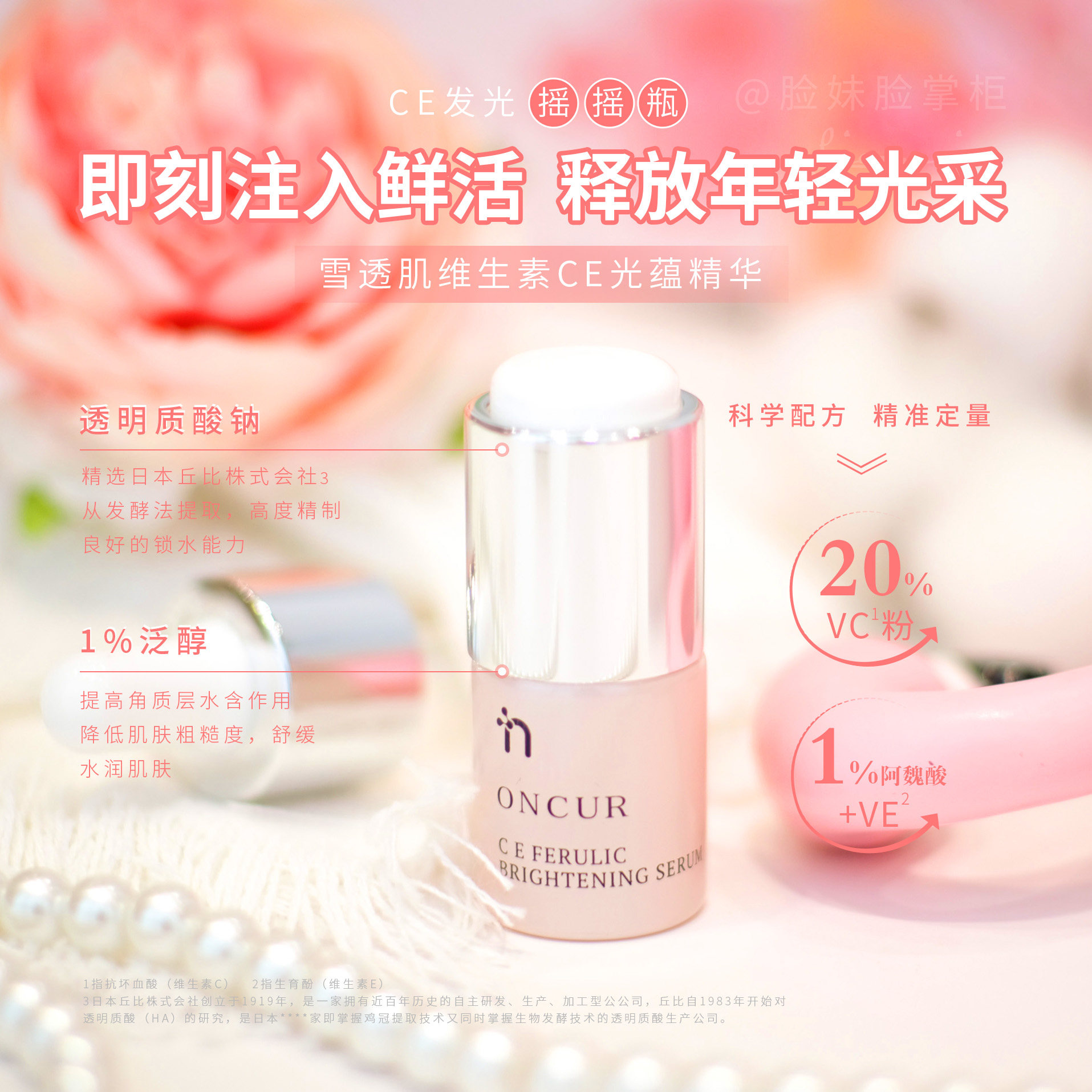 oncur An Xiu Ze Guang Yun Vitamin VC Essence 5g CEF Essence Light Spot Anti-aging Antioxidant Moisturizing