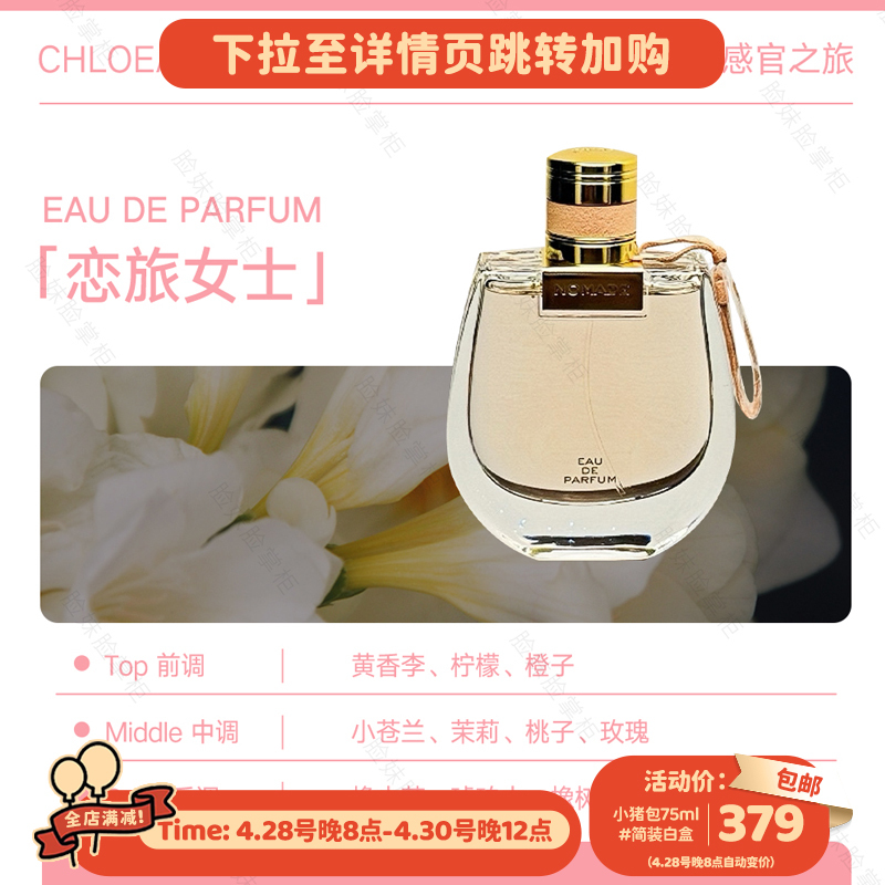【Scroll down to the Details Page to Add to Cart】Chloe Little Piggy Bag Perfume 75ml # Simple White Box Packaging
