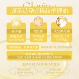 Clarins, натуральный массажер, разглаживающее масло для тела, 100 мл