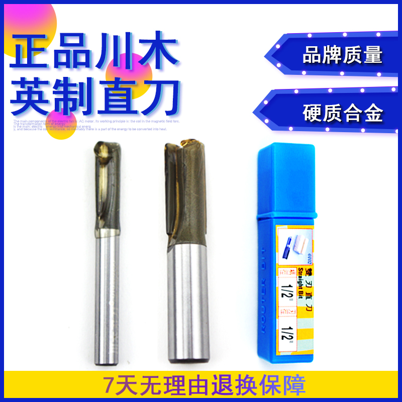 Kwa - wood straight cutter - wood cutter woodworking cutter - wood cutter - lengthened straight cutter