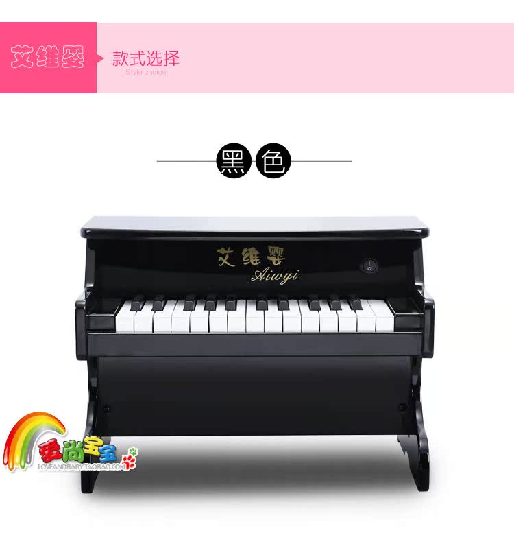 Đàn piano trẻ em Ai Weiying 25 phím có thể chơi đàn piano nhỏ đồ chơi piano chất lượng âm thanh bằng gỗ là món quà sinh nhật siêu tốt - Đồ chơi nhạc cụ cho trẻ em dan piano cho be