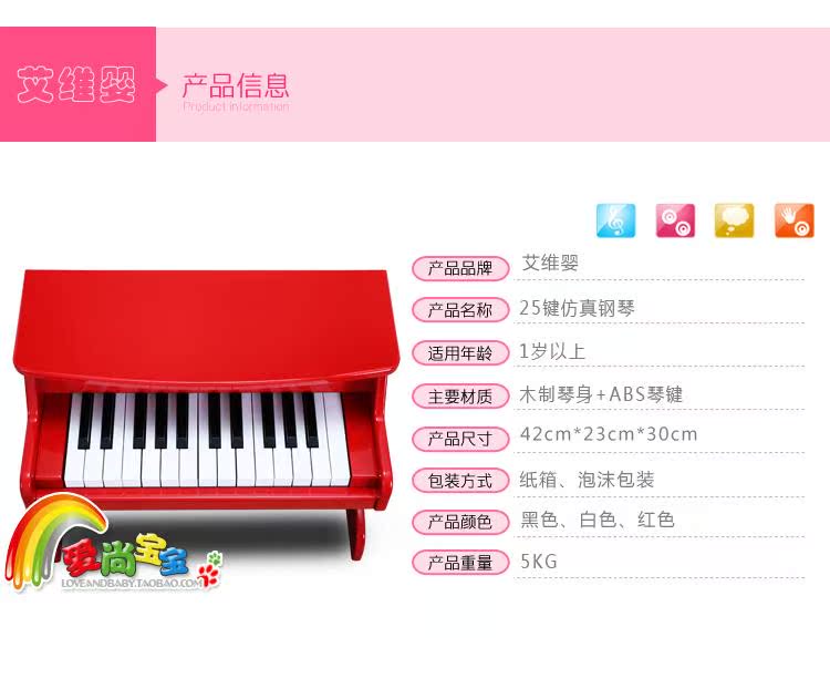 Đàn piano trẻ em Ai Weiying 25 phím có thể chơi đàn piano nhỏ đồ chơi piano chất lượng âm thanh bằng gỗ là món quà sinh nhật siêu tốt - Đồ chơi nhạc cụ cho trẻ em dan piano cho be