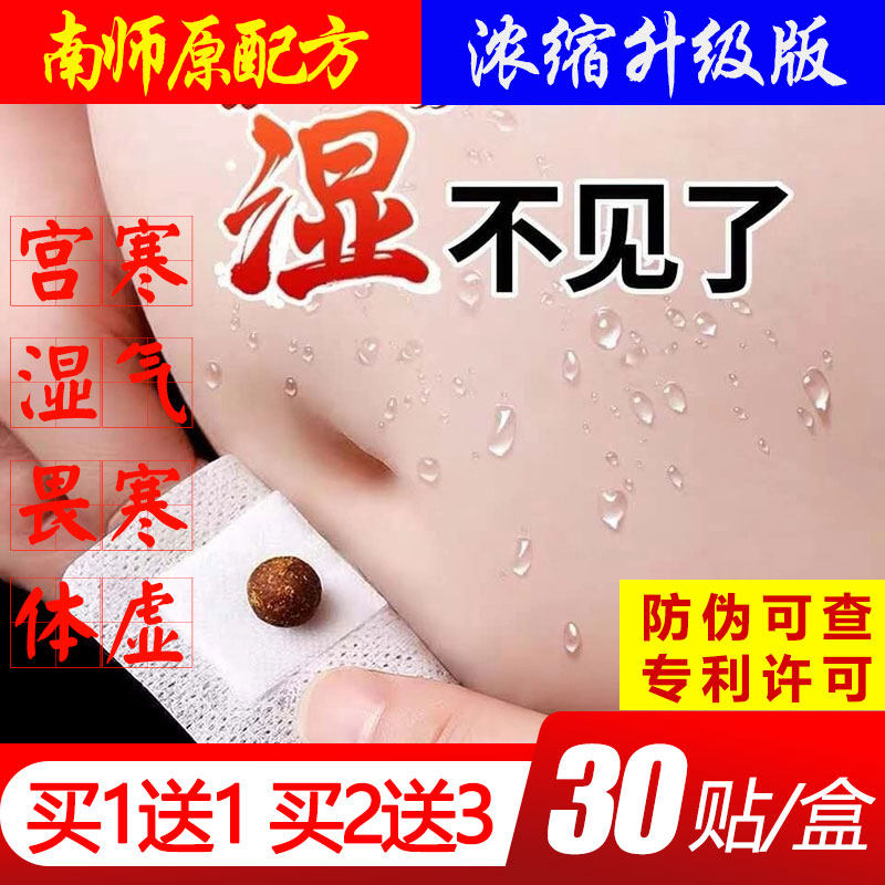 Sloth belly button Weight Loss Slimming and Fat God Kits Woman to reduce Belly Drain Oil Storm Slim Belly Big Belly Cream