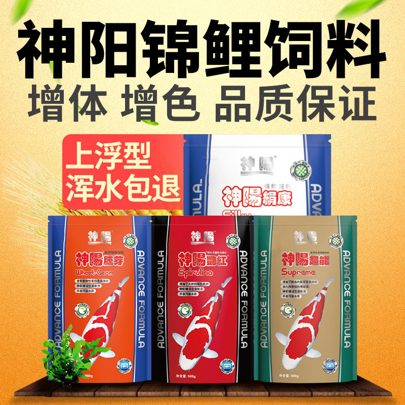 Shenyang koi fish feed goldfish butterfly koi fish food fish feed is not muddy water color special redening