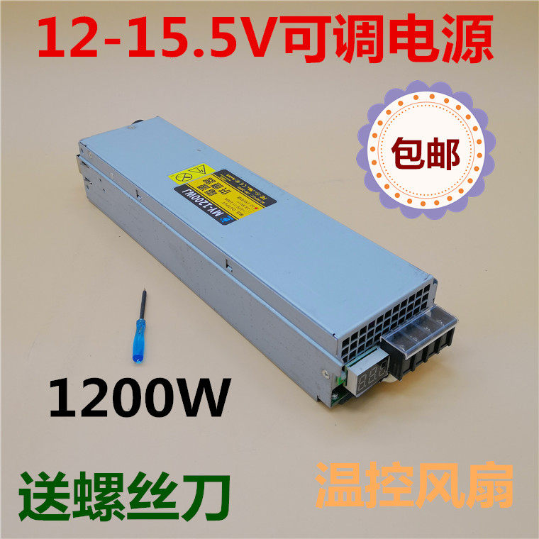 220V-turn 12V100A test sound cabinet switching power 1200W 1200W 13 8V 14 14 6V 6V 12-15V adjustable power
