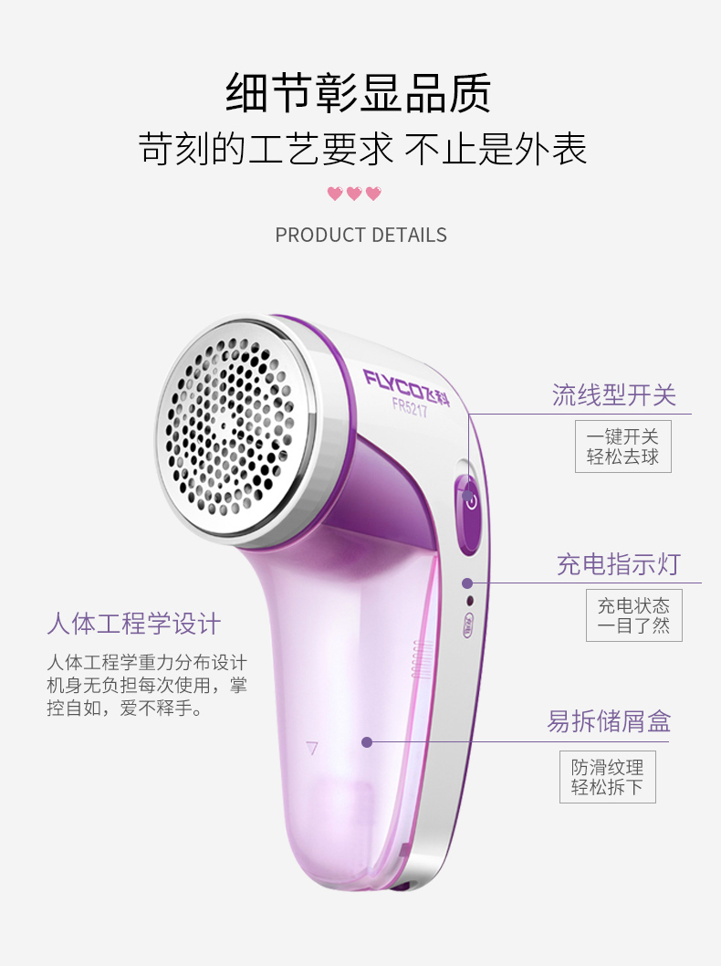máy cắt len xù Feike lông quần áo bóng tóc tông đơ quần áo có thể sạc lại cạo râu bóng máy nhà loại bỏ lông bóng - Link Remover máy cạo xơ vải