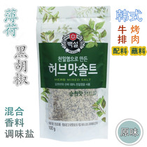  Korean imported barbecue steak barbecue snow snowflake mint pepper mixed salt spice seasoning ingredient powder 100g