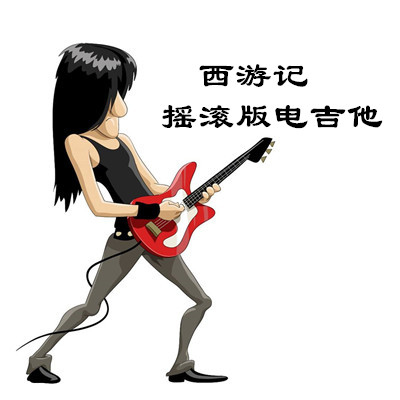 Listen to Rock Electric Guitar Solo Solo Guitar Spectrum Video Teaching