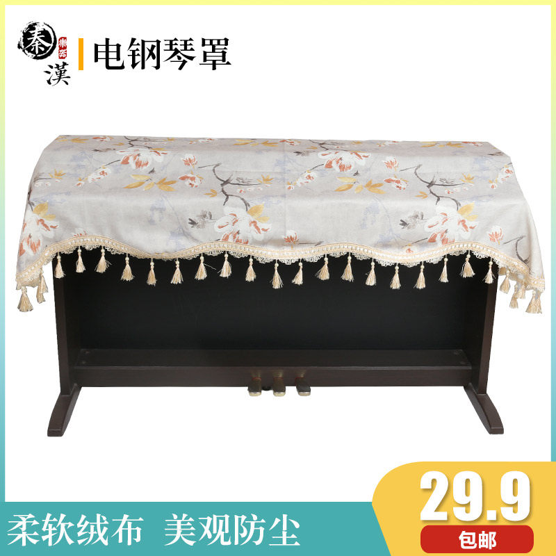 88-key electronic organ cover dust cover half-covered Roland Roland CASIOTHEONE electronic organ cover