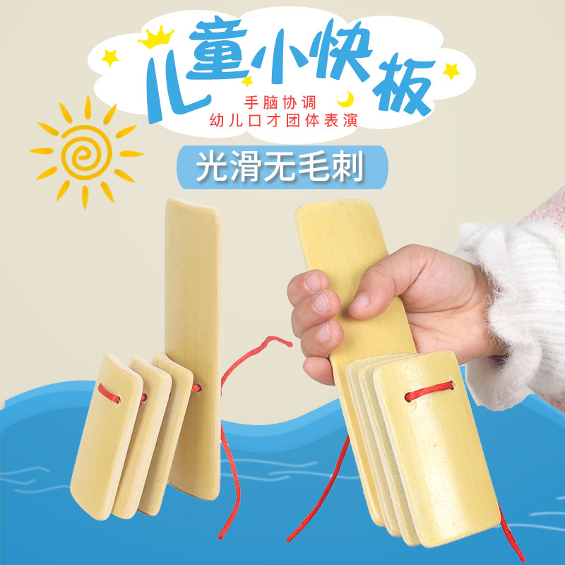 White Bamboo Express Board Children Express Board Louder Board Four Pieces Little Quick Board Exercise Baby Starter Performance Early School Small Express Board