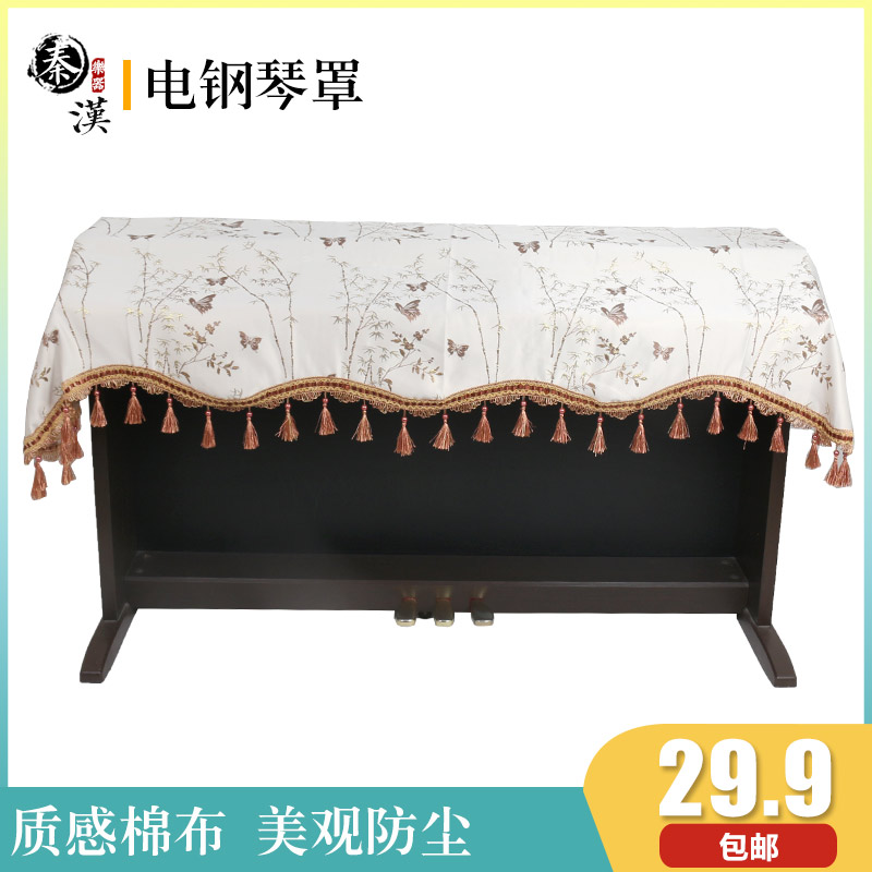 88-key electronic organ cover dust cover half-covered Roland Roland CASIOTHEONE electronic organ cover