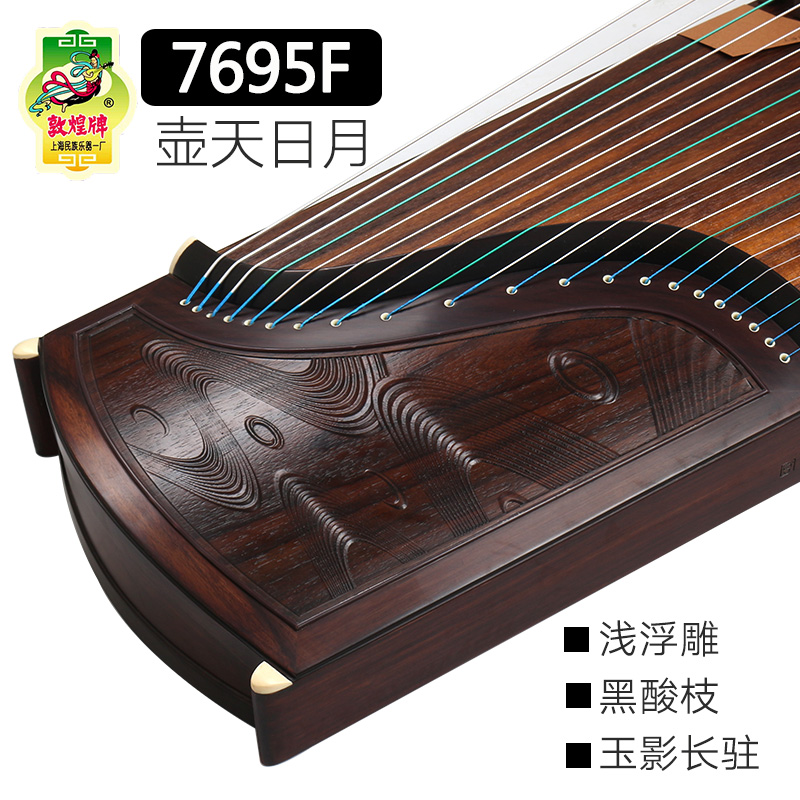 Pot Day Moon Black Acid Branches Shallow Reliefs Playing Test Class Shanghai Folk Musical Instruments-Taobao