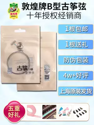 Guzheng string Guzheng string Dunhuang Guzheng string Type B 1-21 string Type B string Shanghai national musical instrument Factory