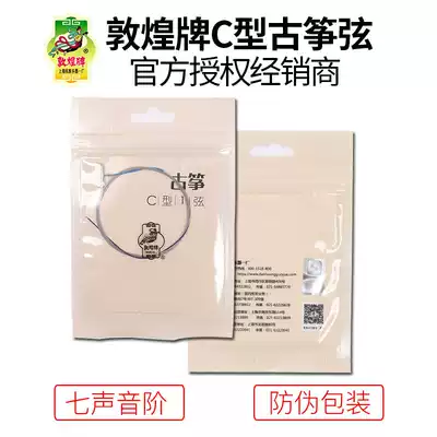 Dunhuang brand C-type guzheng strings Seven-tone scale Guzheng strings set No 1-21 strings Shanghai National Musical Instrument Factory