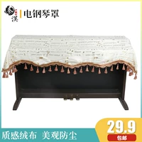 Yamaha, casio, синтезатор, пылезащитная крышка, 88 клавиш