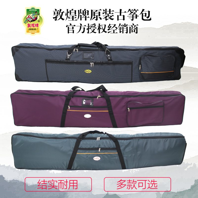 Dunhuang brand guzheng bag pulley portable thickened piano bag with wheel reinforcement version 163 guzheng box bag