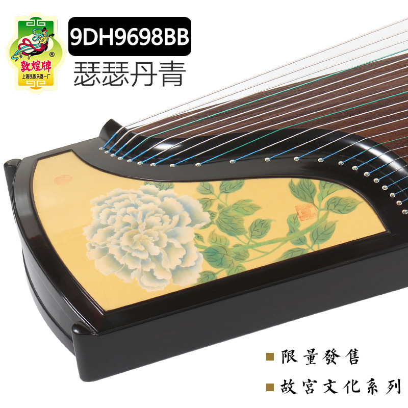 Dunhuang brand Guzheng 9DH9698BB Serer Danqing rose sandalwood competition examination performance Zhengqin Shanghai flagship store