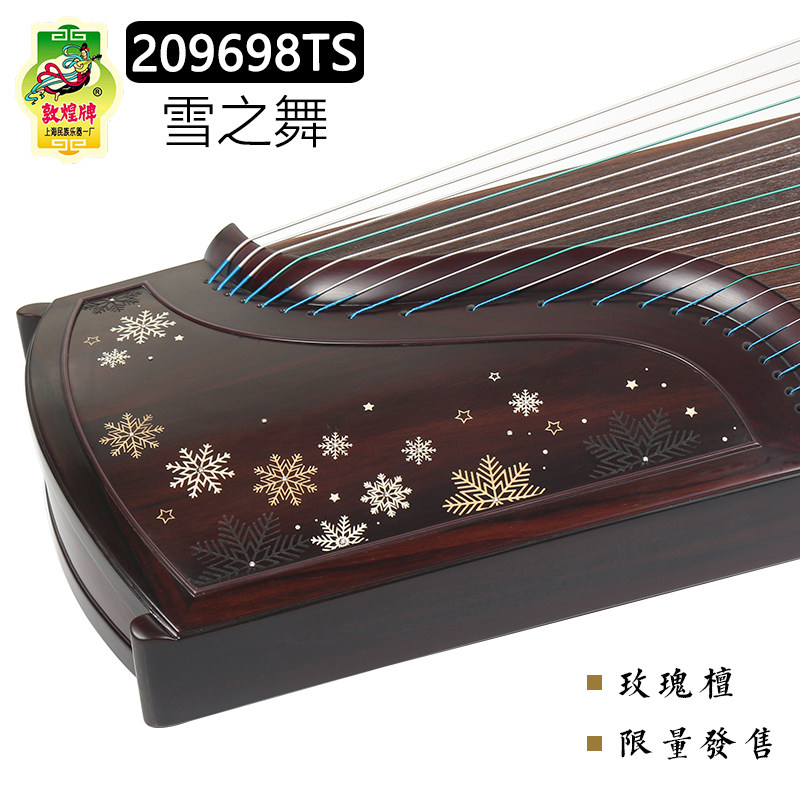 Dunhuang Guzheng 209698TS Snow Dance Rose Sandalwood Competition Performance Verification Examination Guzheng Shanghai Dunhuang No.1 Factory