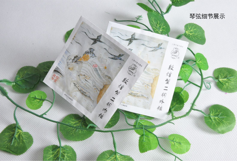 Thượng Hải thương hiệu Đôn Hoàng loại Đôn Hoàng chuỗi đàn dây đàn nhị đàn dây đàn dây đàn dây - Phụ kiện nhạc cụ bộ dây đàn guitar acoustic