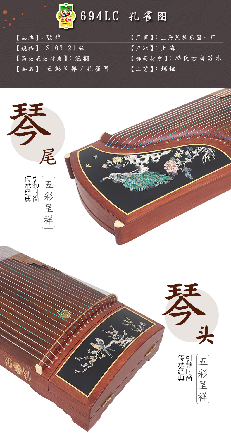 Dunhuang Guzheng 694KK / TT cửa sổ ban đêm ngôn ngữ Xu Zhenao chữ ký chơi Hongmu Zheng Thượng Hải Nhà máy nhạc cụ quốc gia các loại đàn cổ cầm