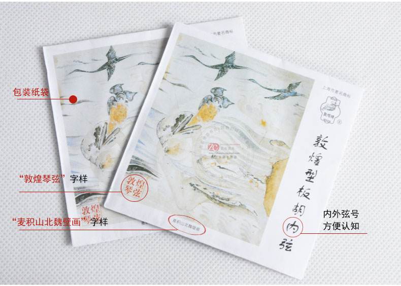 Thượng Hải Đôn Hoàng Đôn loại tấm Hu chuỗi bên trong áo dây phổ quát chuỗi nhà máy nhạc cụ quốc gia Thượng Hải - Phụ kiện nhạc cụ dây đàn guitar acoustic