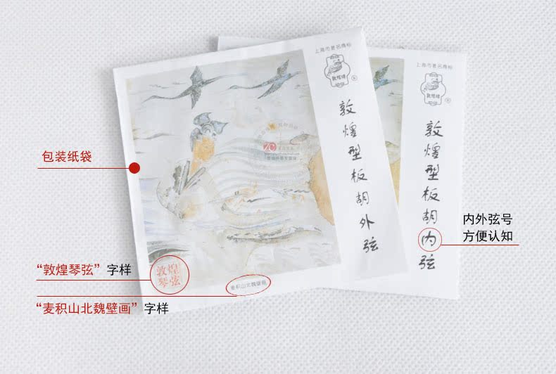 Thượng Hải Đôn Hoàng thương hiệu Gaohu chuỗi áo khoác bên trong Gaohu phổ loại loại Đôn Hoàng chuỗi nhà máy nhạc cụ quốc gia Thượng Hải - Phụ kiện nhạc cụ dây đeo đàn guitar