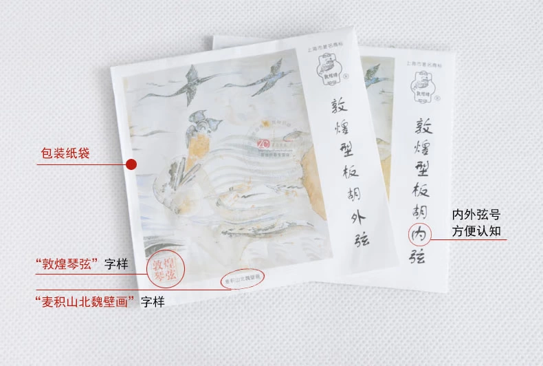 Thượng Hải Đôn Hoàng thương hiệu Gaohu chuỗi áo khoác bên trong Gaohu phổ loại loại Đôn Hoàng chuỗi nhà máy nhạc cụ quốc gia Thượng Hải - Phụ kiện nhạc cụ capo đàn