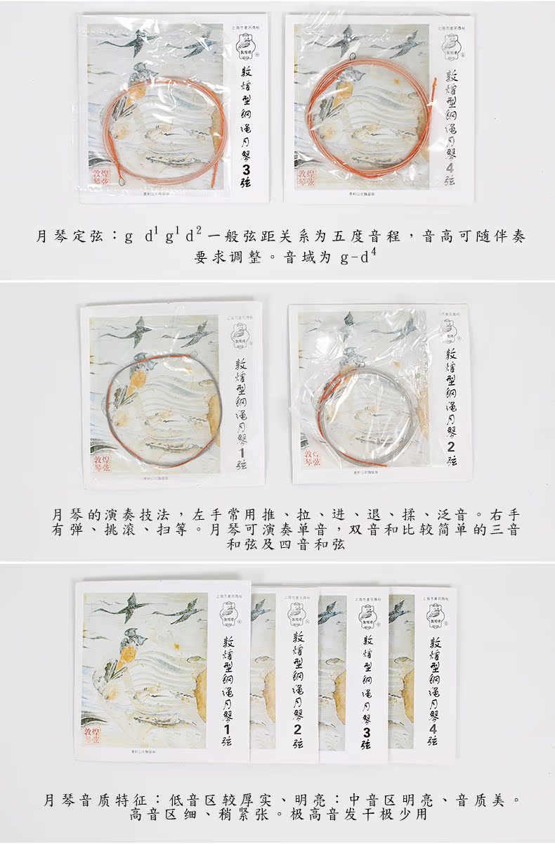 Thượng Hải Đôn Hoàng Đôn Hoàng chuỗi thương hiệu một 1-4 tháng dây kiểu chuỗi bộ Thượng Hải Quốc Nhạc cụ Nhà máy - Phụ kiện nhạc cụ dây guitar classic