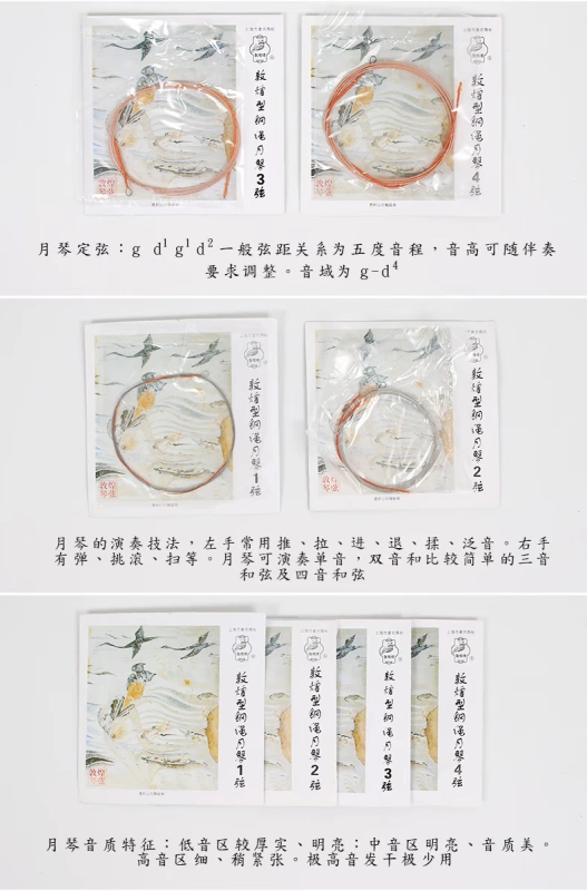 Thượng Hải Đôn Hoàng Đôn Hoàng chuỗi thương hiệu một 1-4 tháng dây kiểu chuỗi bộ Thượng Hải Quốc Nhạc cụ Nhà máy - Phụ kiện nhạc cụ