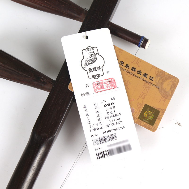 Thương hiệu Đôn Hoàng 09A cũ bằng gỗ gụ đàn nhị biểu diễn phân loại đàn nhị nhà máy nhạc cụ quốc gia Thượng Hải - Nhạc cụ dân tộc đàn bầu