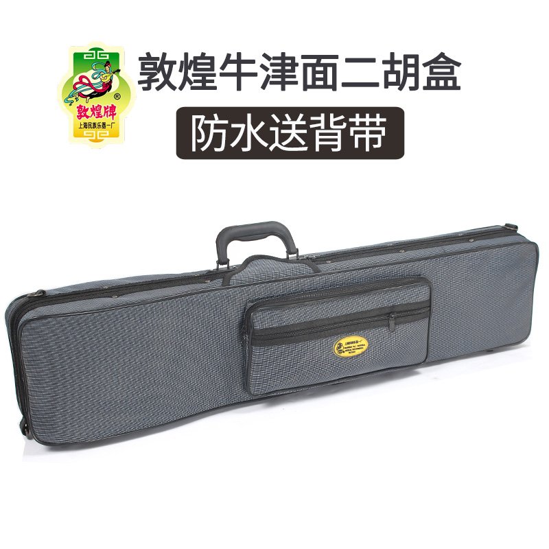 Dunhuang erhu box erhu bag Oxford noodle erhu box Oxford box can be carried and carried