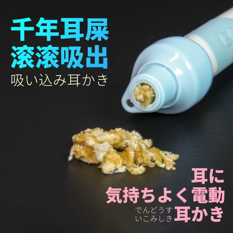 Japan Electric Towers ears Divine Instrumental Children Dig Ear Spoons Visible Suction Ear Suction cleaner suction Large