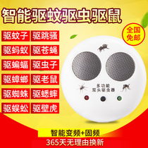  Ultrasonic mosquito repellent electronic insect repellent fly repellent artifact cockroach repellent spider repellent rat repellent fly killer household