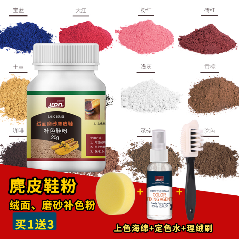 Jron Shoe Powder Suede Leather Shoes Nubuck Leather Suede Snow Boots Cleaning Care Agent Shoe Polish Black Nubuck Powder