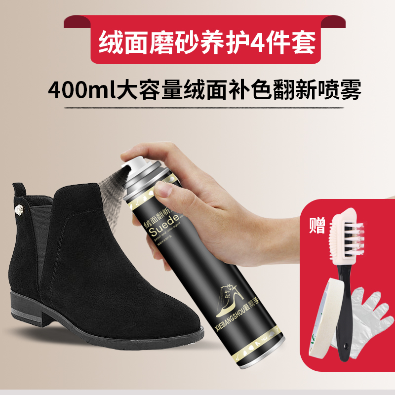 Upper hand flip suede shoes color spray Black frosted leather shoes color care agent Army green shoe polish spray