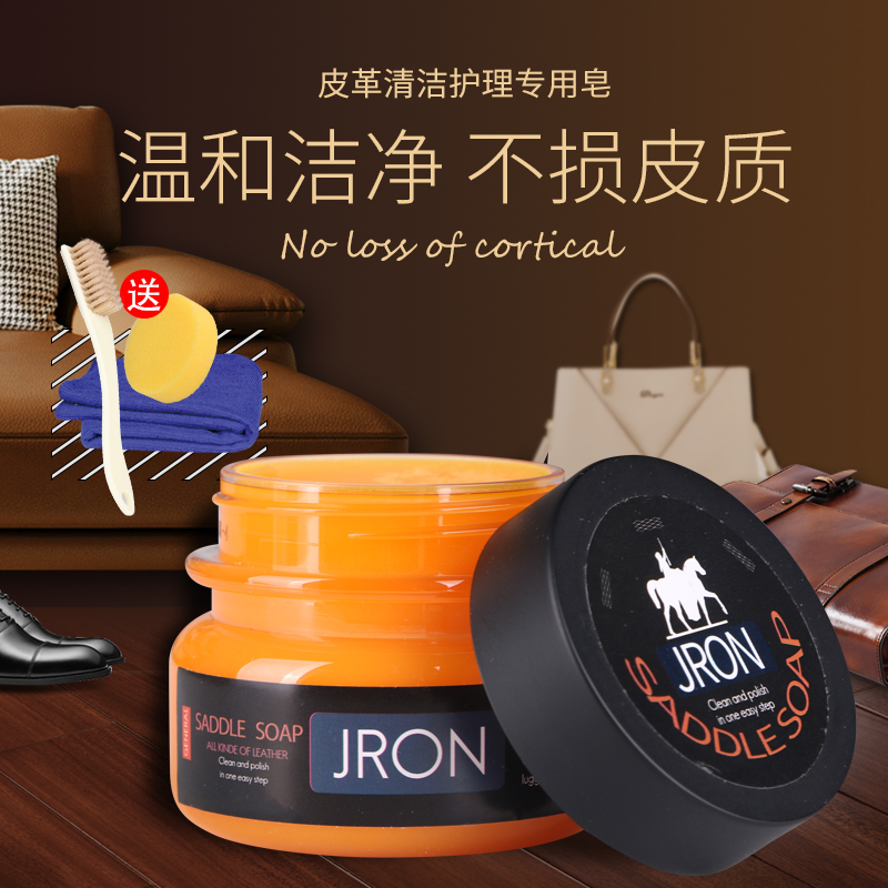 Jron Saddle Soap Mad Mapi Cleaning Cream Leather With Cleansing Soap Detergent Buns Bag Decontamination Cream Leather Washed Soap