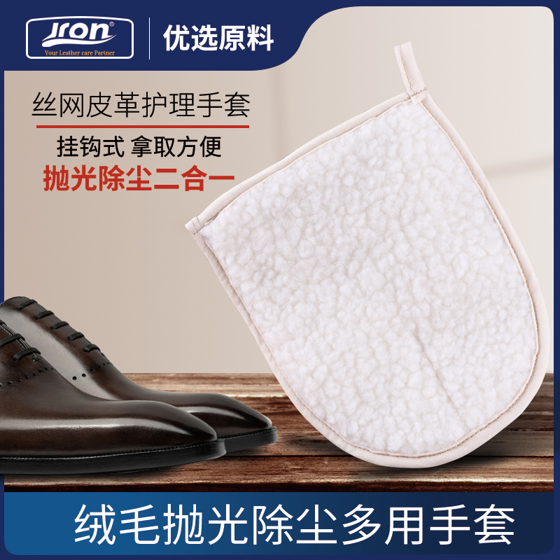 Jron Leather Care GlovesGlovesPolishesGlovesSlippersSlippergloves Dust gloves Soft hair polishing cloth brush