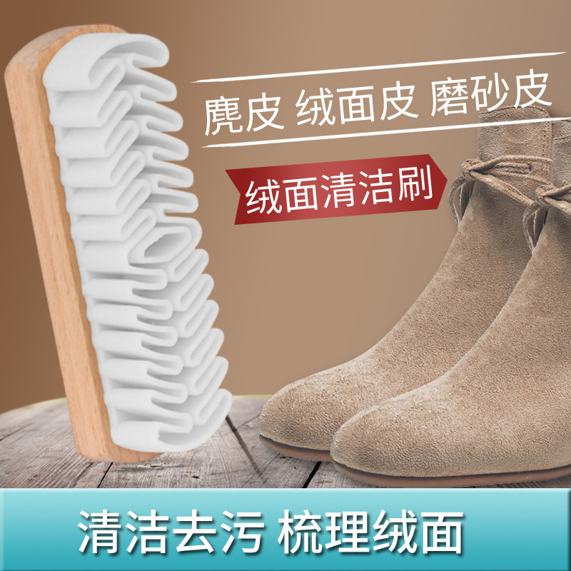 Jinrong oval raw rubber brush shoe brush Suede brush Snow boots Suede matte turning hair cleaning brush Velvet brush