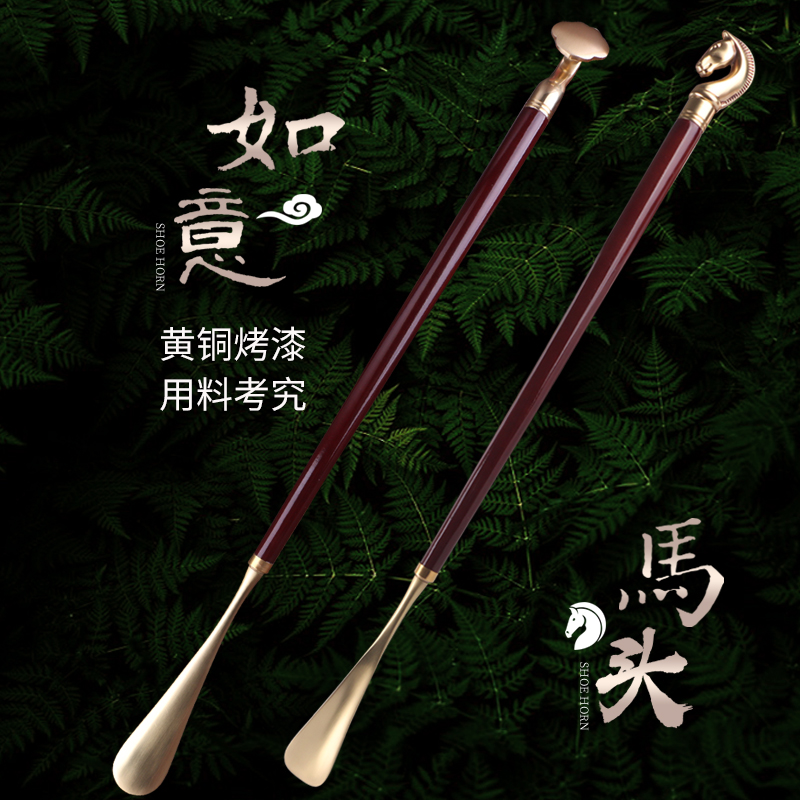 Jron 真鍮製靴べら ロング靴べら 馬頭真鍮製靴べら Ruyi ヘッド真鍮製靴べら 新築祝いギフト 金属製靴べら