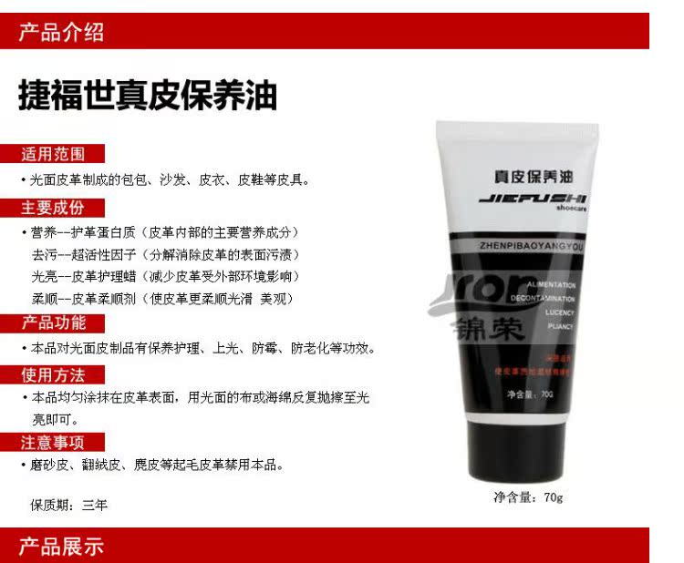 nước lau giày vải Jiefu Shi làm sạch da dán + dầu bảo dưỡng + găng tay chăm sóc túi làm sạch khử trùng bảo trì một - Nội thất / Chăm sóc da 	xi đánh áo da đen
