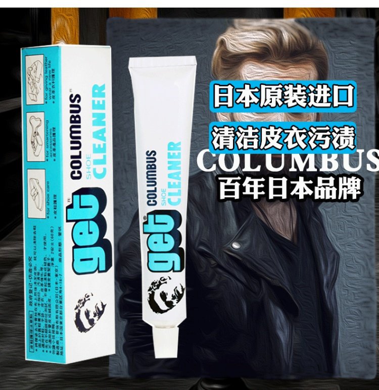 xi đánh giày da Nhật Bản Columbus kem khử trùng da Jiezi Nhận làm sạch da túi khử trùng làm sạch da làm sạch dán - Nội thất / Chăm sóc da xi đánh túi da