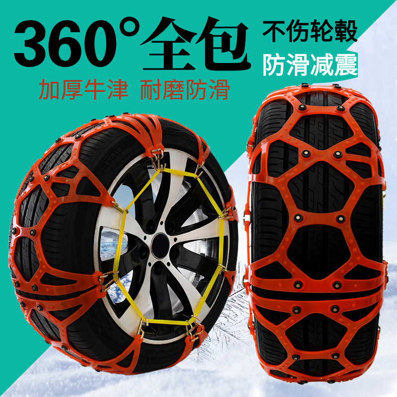 Цепи противоскользящие Fully wrapped beef tendon T10 усиленные