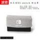 Bụi Nintendo chơi game ns / Chuyển cơ sở tay / cassette nhà / cơ sở bảo vệ / xử lý túi - Bảo vệ bụi áo trùm máy giặt cửa trước