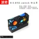 Bụi Nintendo chơi game ns / Chuyển cơ sở tay / cassette nhà / cơ sở bảo vệ / xử lý túi - Bảo vệ bụi áo trùm máy giặt cửa trước