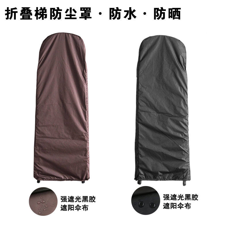 Customized folding ladder dust cover waterproof sunscreen reception package household folding ladder protective ladder folding ladder